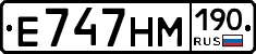 Е747НМ190 - 