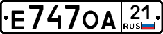 Е747ОА21 - 