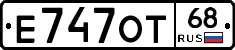 Е747ОТ68 - 