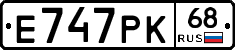 Е747РК68 - 