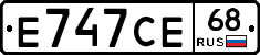 Е747СЕ68 - 