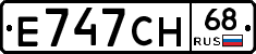 Е747СН68 - 