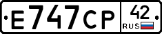 Е747СР42 - 