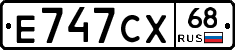 Е747СХ68 - 