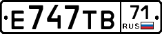 Е747ТВ71 - 