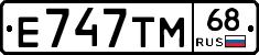 Е747ТМ68 - 
