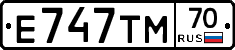Е747ТМ70 - 