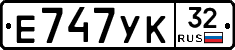 Е747УК32 - 
