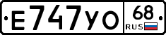 Е747УО68 - 