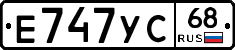 Е747УС68 - 