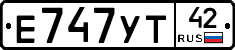 Е747УТ42 - 