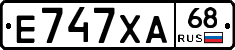 Е747ХА68 - 