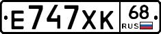 Е747ХК68 - 