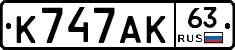 К747АК63 - 