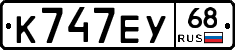 К747ЕУ68 - 