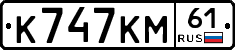 К747КМ61 - 