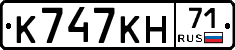 К747КН71 - 