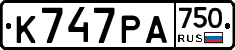 К747РА750 - 