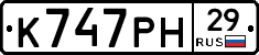 К747РН29 - 