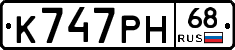 К747РН68 - 