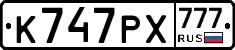 К747РХ777 - 