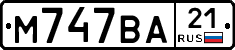 М747ВА21 - 