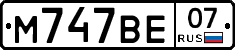 М747ВЕ07 - 