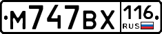 М747ВХ116 - 