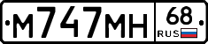 М747МН68 - 