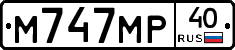 М747МР40 - 