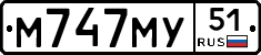 М747МУ51 - 