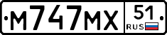 М747МХ51 - 