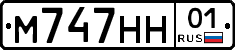 М747НН01 - 