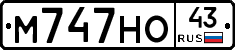 М747НО43 - 