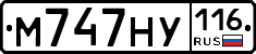 М747НУ116 - 