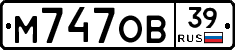 М747ОВ39 - 