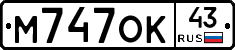 М747ОК43 - 