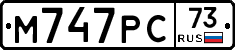 М747РС73 - 