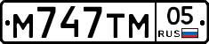 М747ТМ05 - 