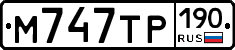 М747ТР190 - 