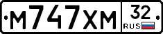 М747ХМ32 - 