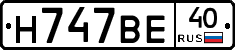 Н747ВЕ40 - 