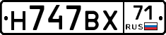 Н747ВХ71 - 
