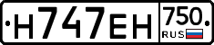 Н747ЕН750 - 