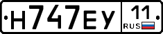 Н747ЕУ11 - 
