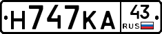 Н747КА43 - 