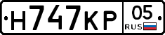 Н747КР05 - 
