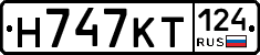 Н747КТ124 - 
