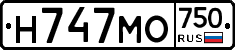 Н747МО750 - 