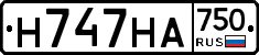 Н747НА750 - 